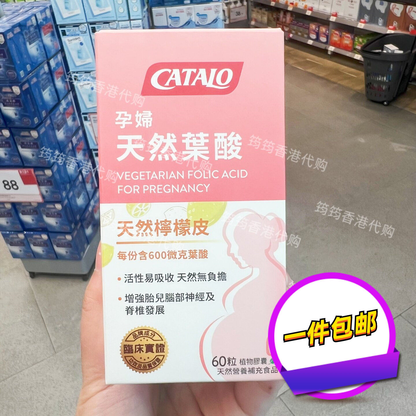 家得路孕妇天然叶酸胶囊易吸收