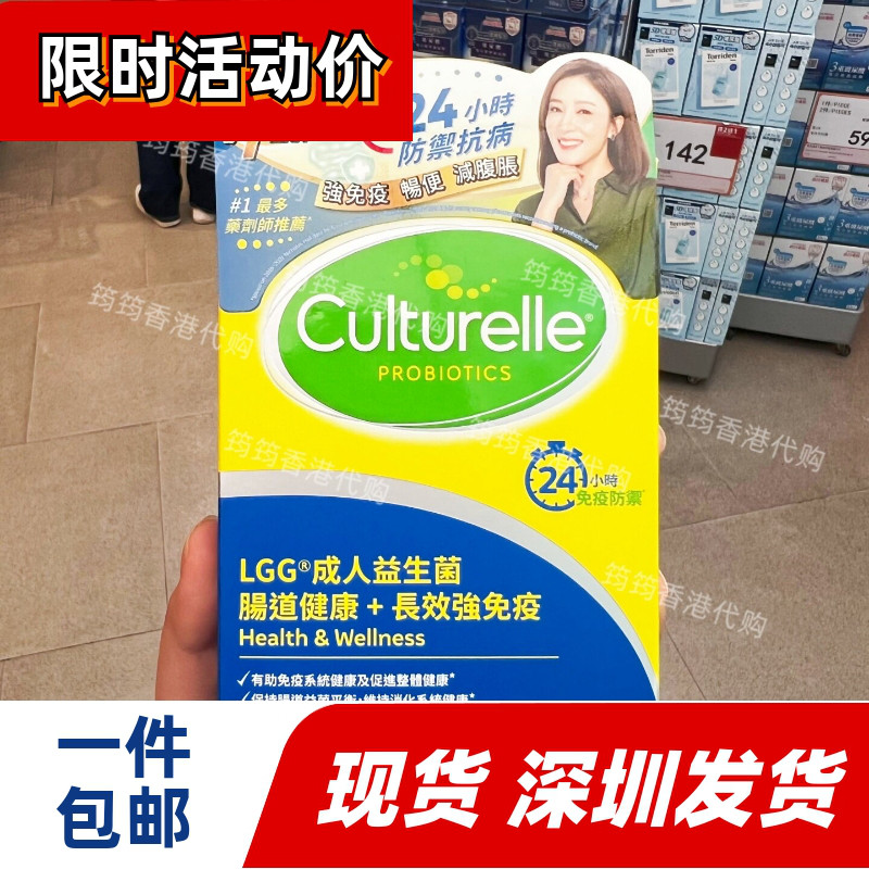 康萃乐LGG益生菌胶囊肠道健康