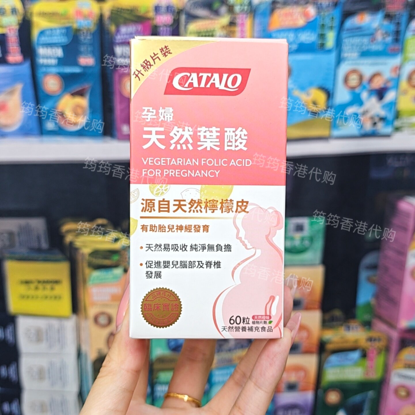 家得路孕妇活性叶酸胶囊易吸收