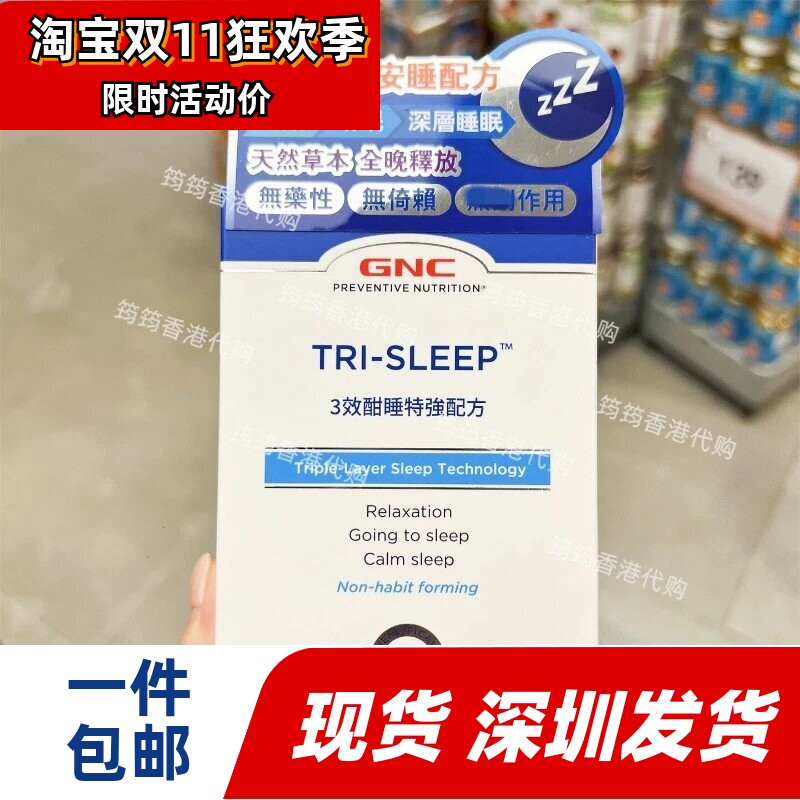 GNC健安喜褪黑素60粒助眠