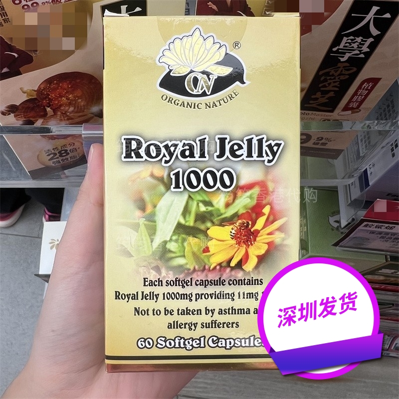 香港代购万宁专柜正品澳至尊蜂皇浆60粒软胶囊正品包邮