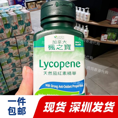 枫之宝天然茄红素精华30粒胶囊