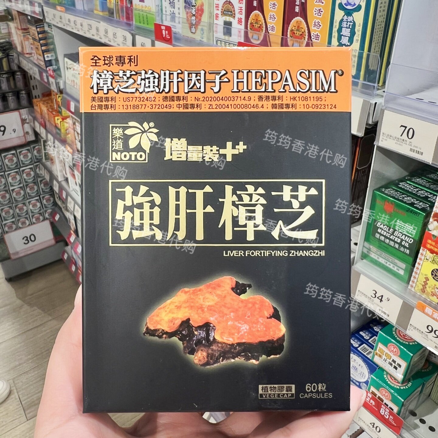 香港代购乐道NOTO强肝樟芝加班熬夜解酒养生男女保健60粒正品包邮