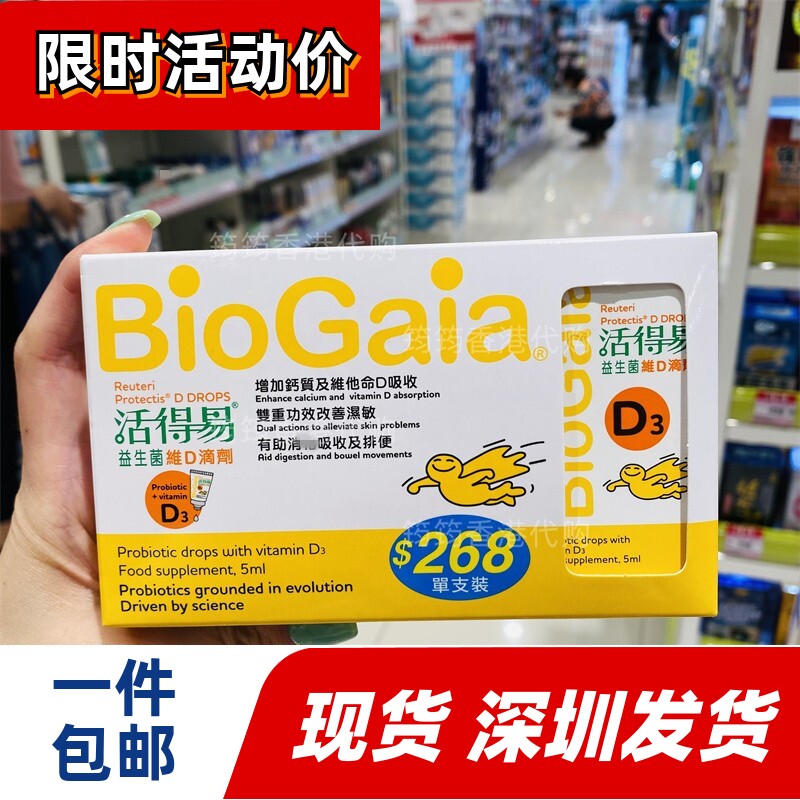 香港代购屈臣氏正品日本命力活得易益生菌滴剂宝宝乳酸菌正品包邮