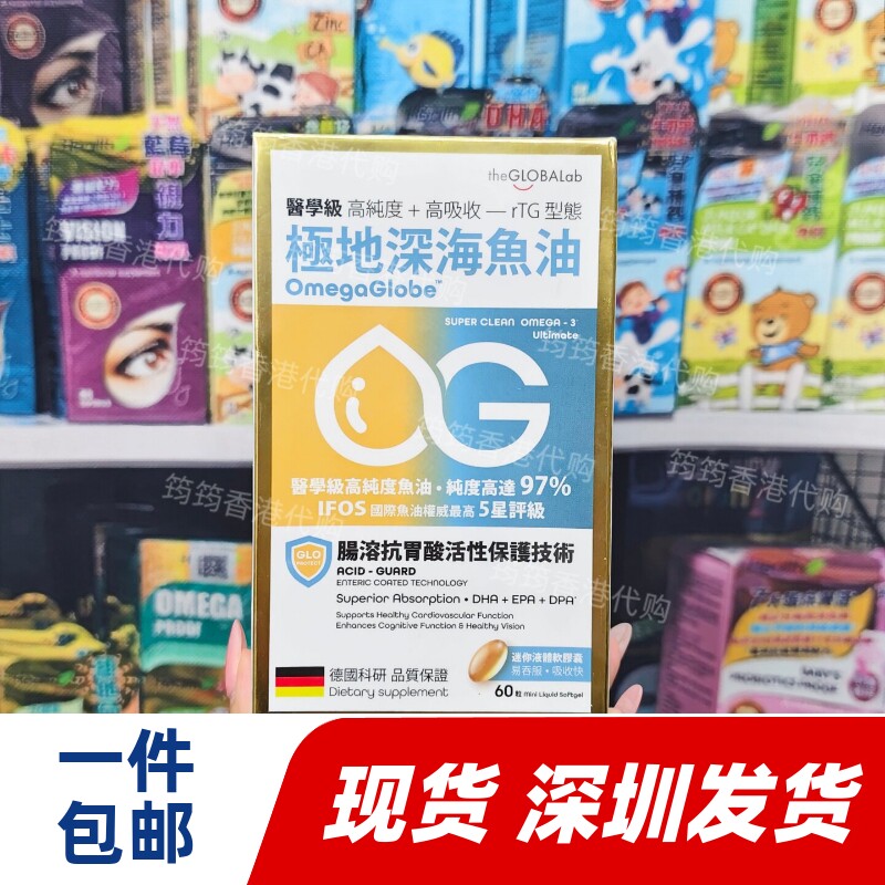 德国医学级极地深海鱼油护心脑眼