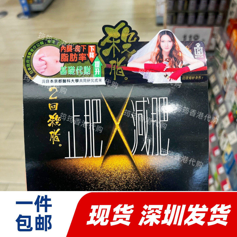 森下仁丹二回杀脂纤体胶囊