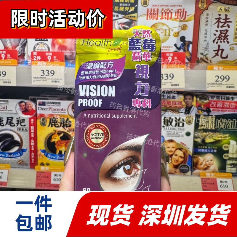 香港代购万宁宝库天然蓝莓视力