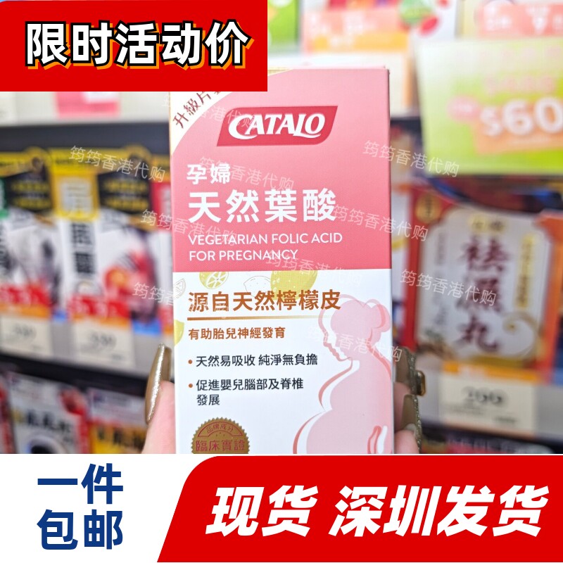 家得路孕妇活性叶酸胶囊易吸收