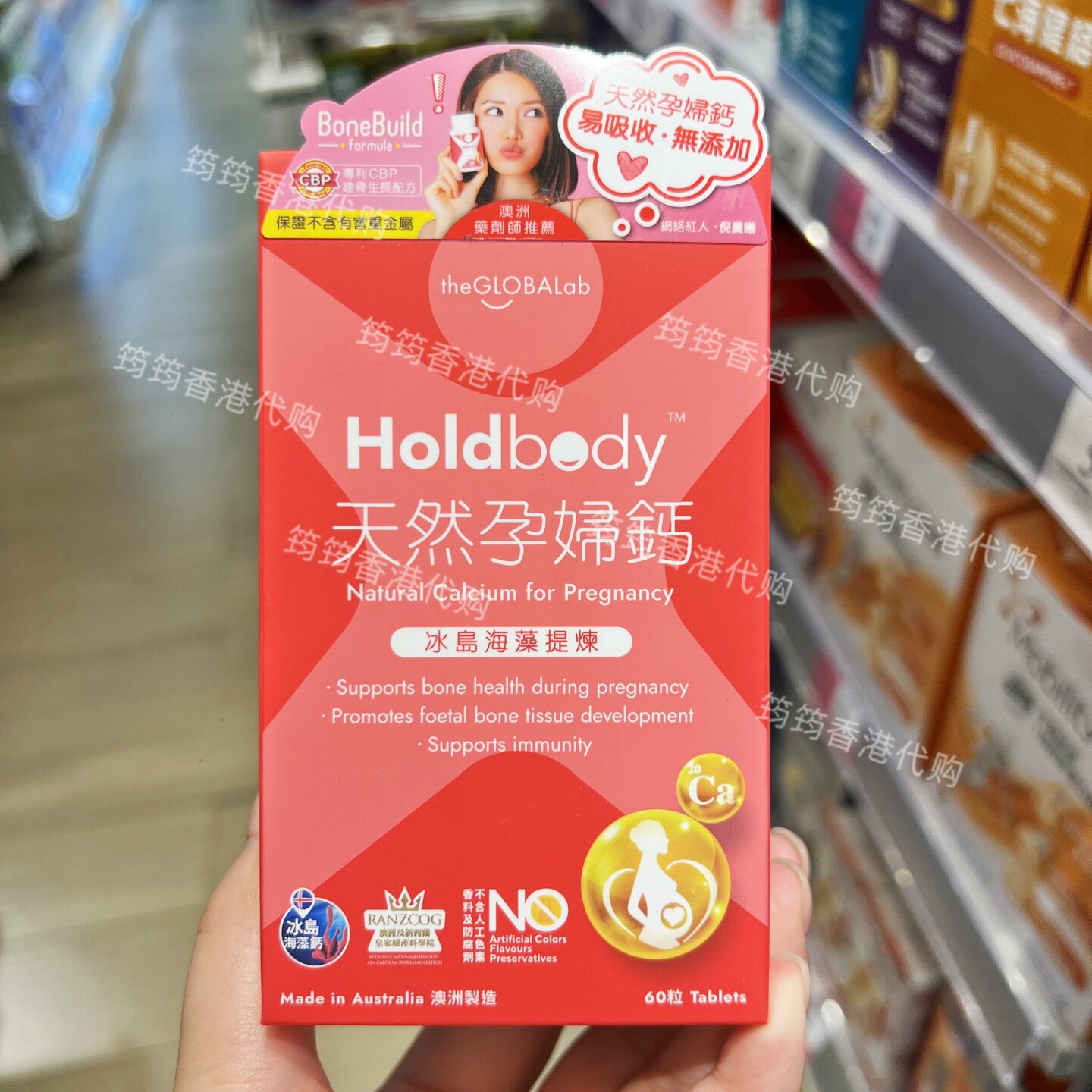 澳洲Holdbody孕妇海藻钙片好吸收
