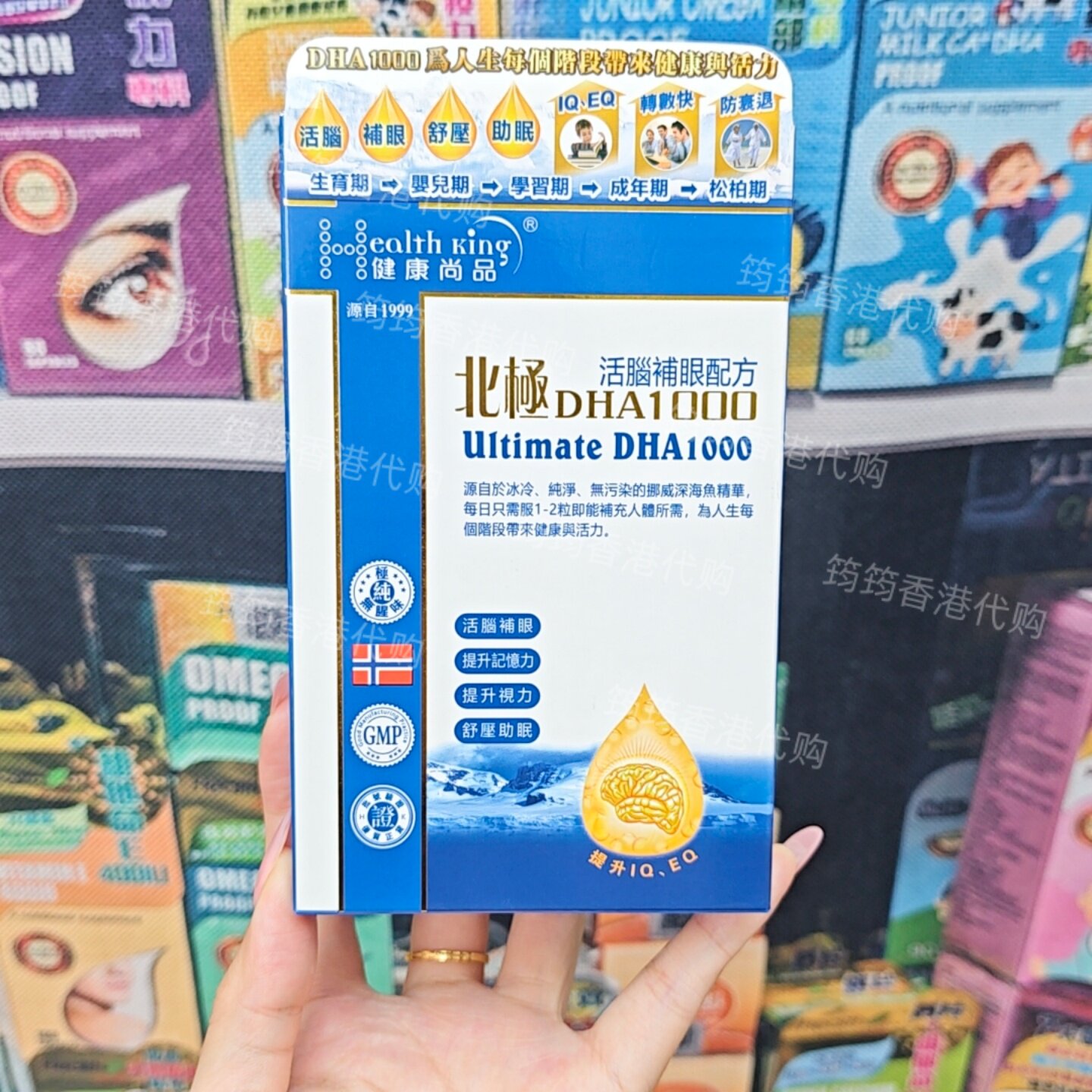 香港代购北极DHA1000活脑补眼