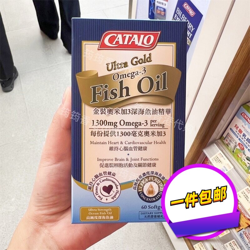 香港代购家得路金装奥米加3深海魚油60粒精华胶囊正品包邮
