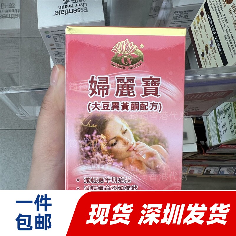 澳至尊妇丽宝大豆异黄酮软胶囊