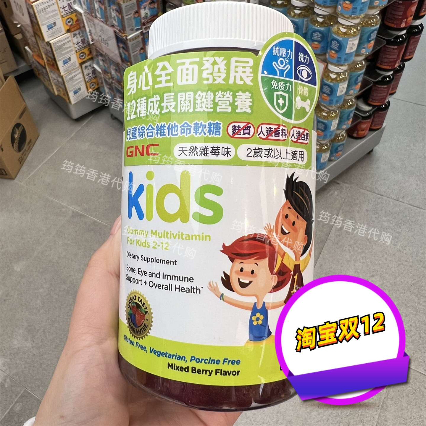 香港代购GNC儿童综合复合维生素软糖2-12岁视力120粒正品包邮