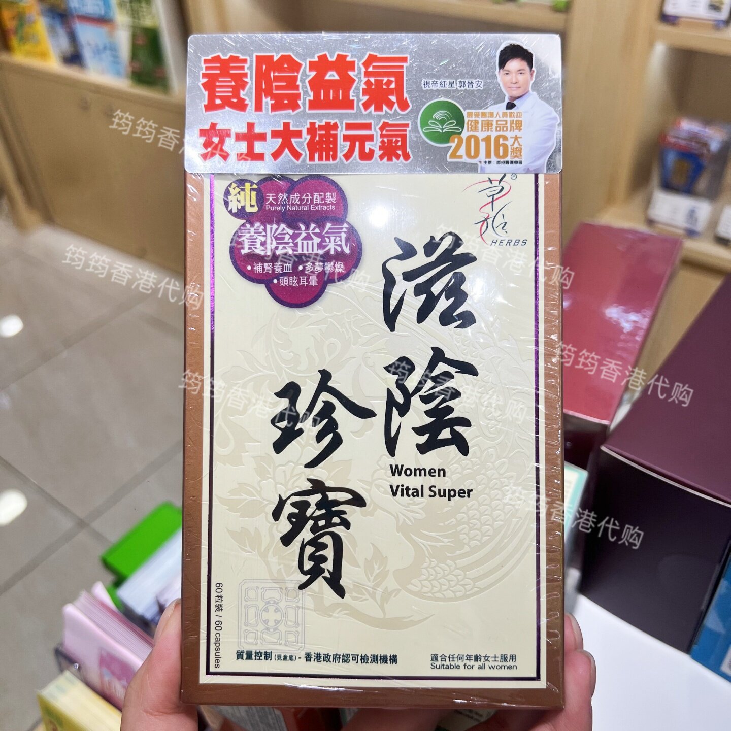 草姬滋阴珍宝女士补气抗寒