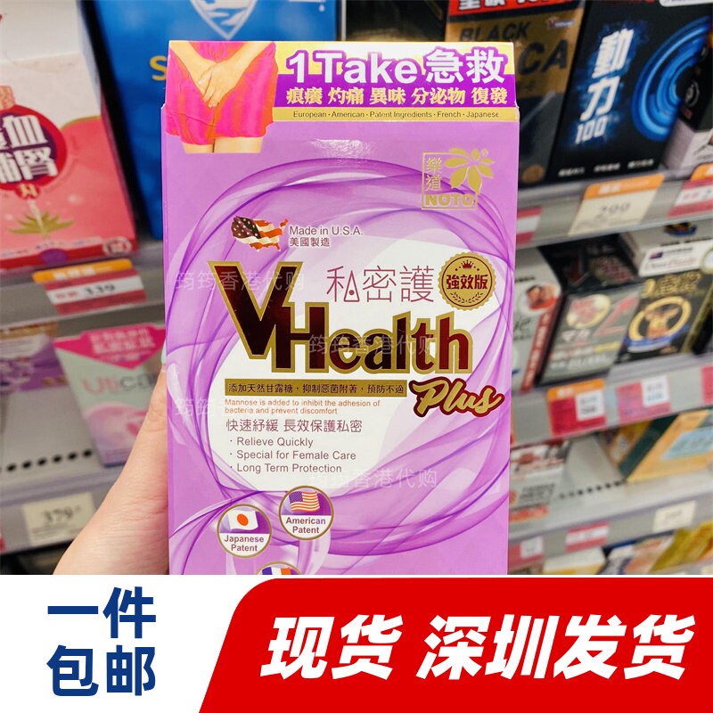 乐道私密护45粒装私处抑菌