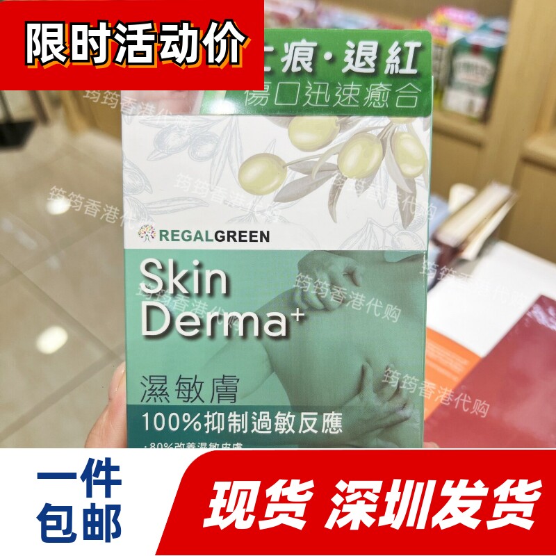 草姬湿敏肤胶囊止痒退红60粒