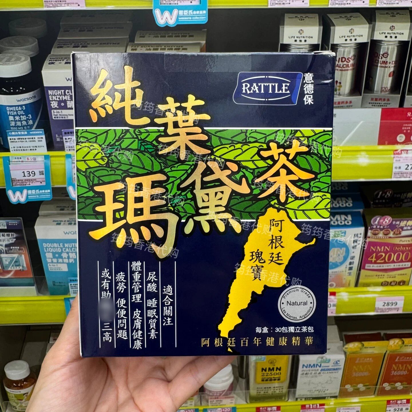 意德保极尚金装马黛茶包30包