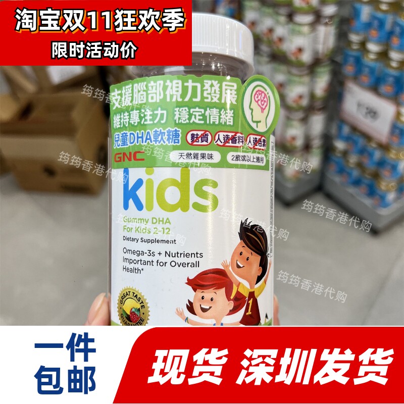 香港代购GNC儿童维生素D软糖2-12岁宝宝生长补钙120粒正品包邮