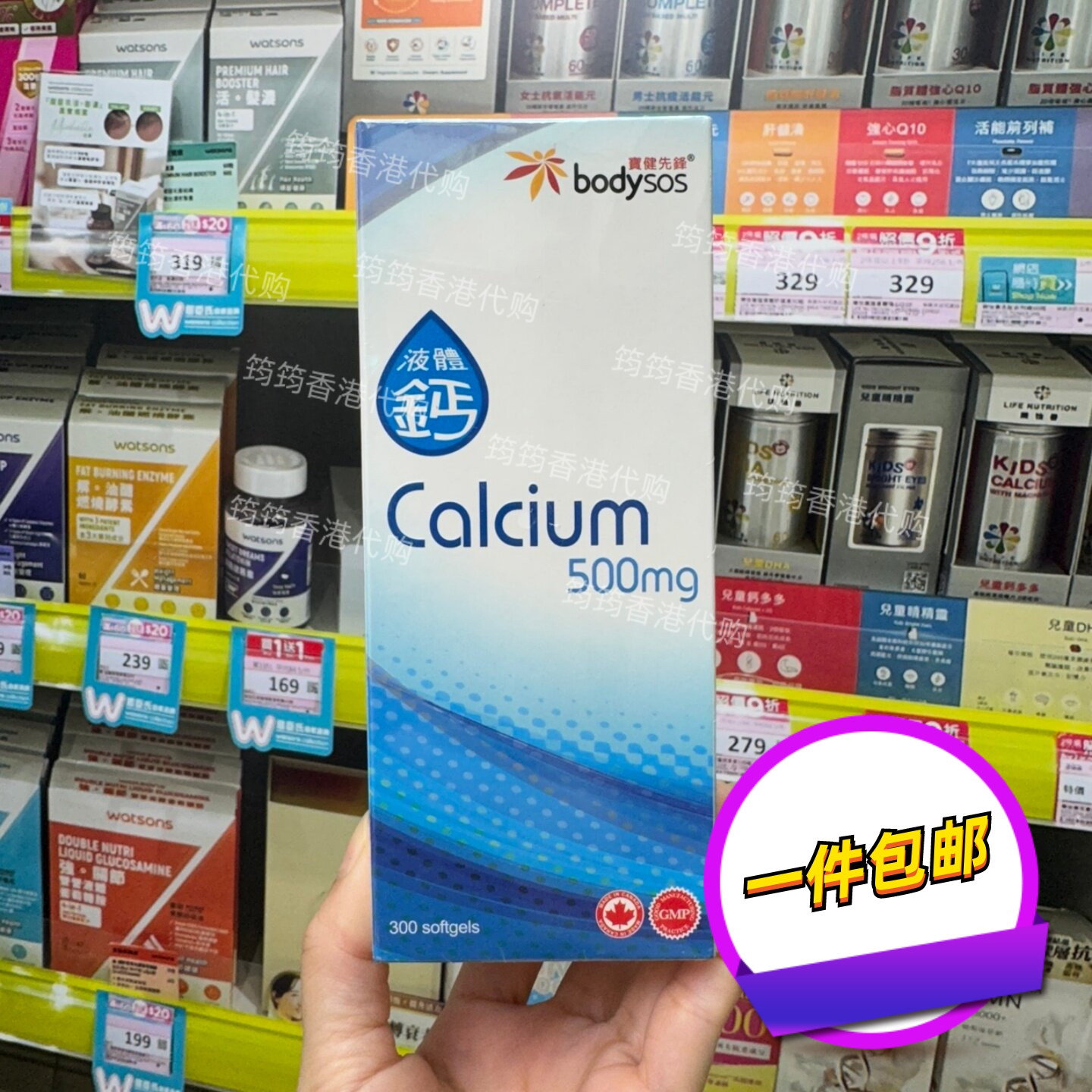宝健先锋液体钙300粒关节润骨