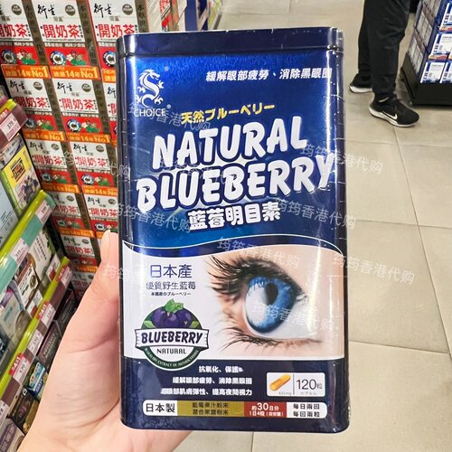 屈臣氏奇路仕蓝莓素胶囊护眼