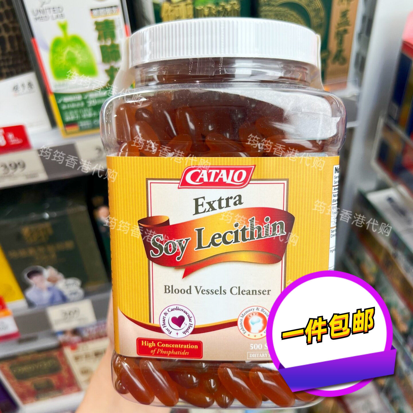 家得路特强大豆卵磷脂胶囊500粒