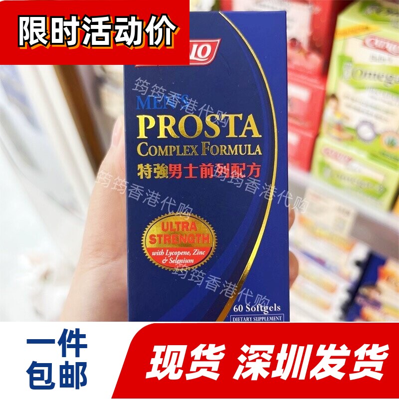 香港澳门代购万宁专柜Catalo家得路特强男士前列配方60粒正品包邮
