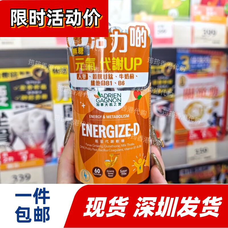 枫之宝能量代谢无糖软糖60粒