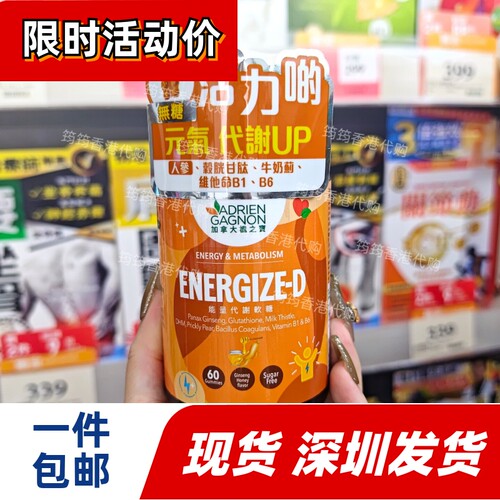 枫之宝能量代谢无糖软糖60粒