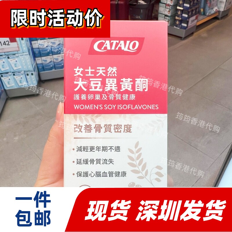 家得路女士大豆异黄酮胶囊60粒