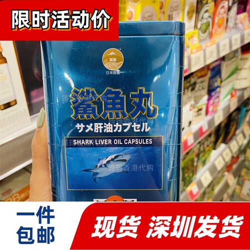 香港代购日本阪圣DHA+EPA深海油鲨鱼丸胶囊120粒装正品包邮