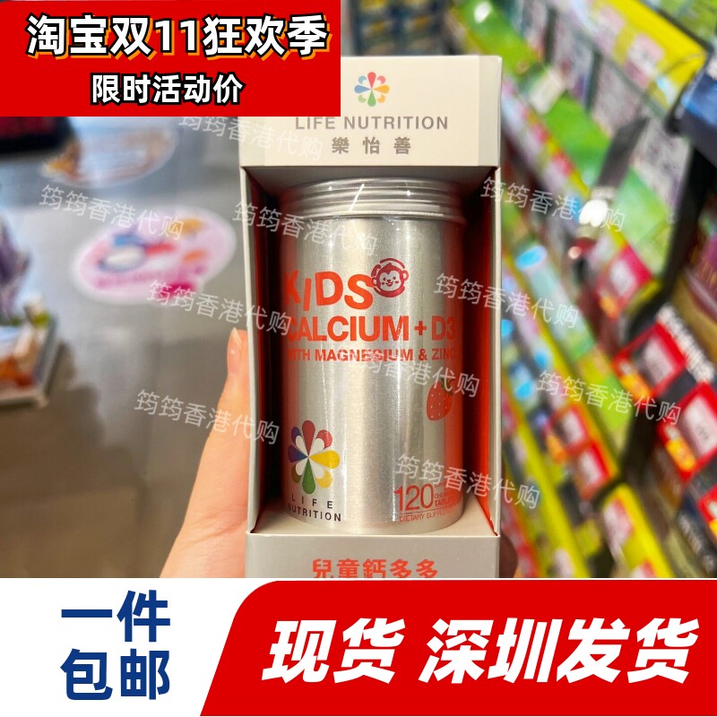 乐怡善儿童海藻钙D3补钙片