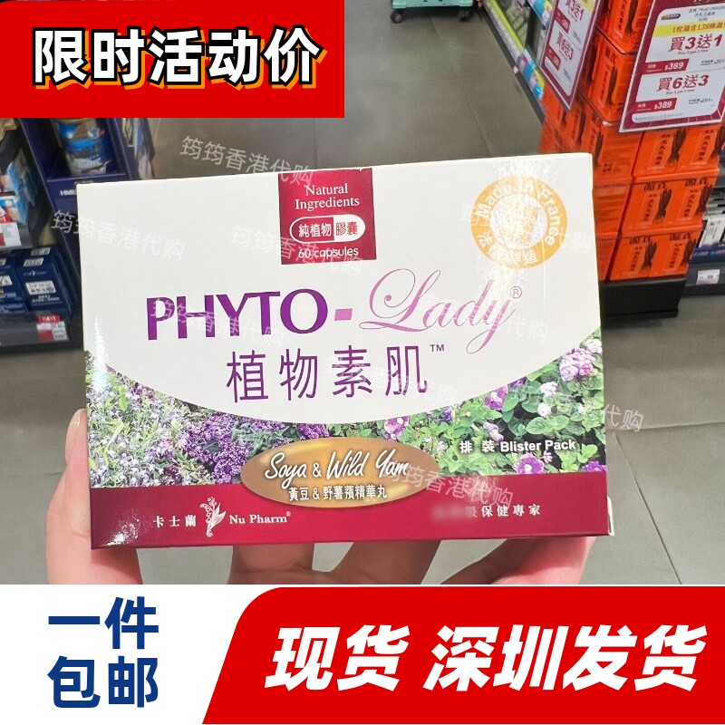 卡士兰法国植物素肌胶囊60粒