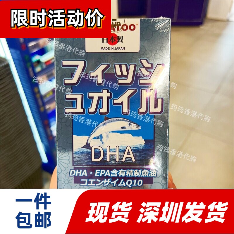 香港代购屈臣氏 日本产YAMATOO DHA深海鱼油500粒正品包邮