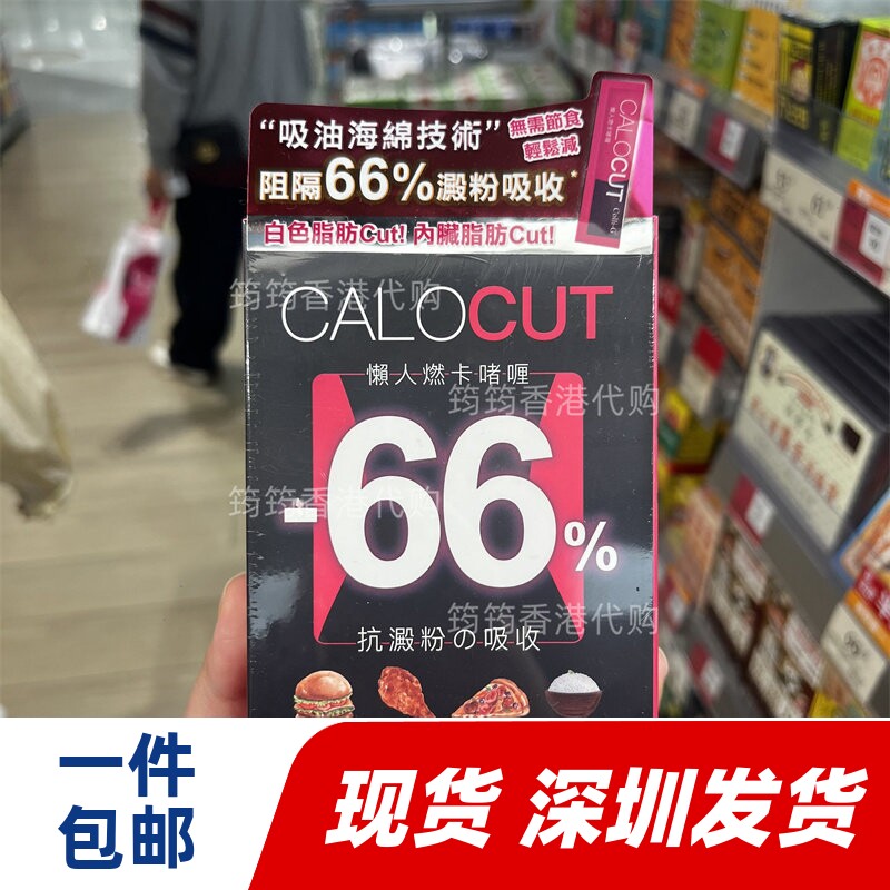 香港代购万宁正品Colli-G懒人燃卡啫喱14支装正品包邮