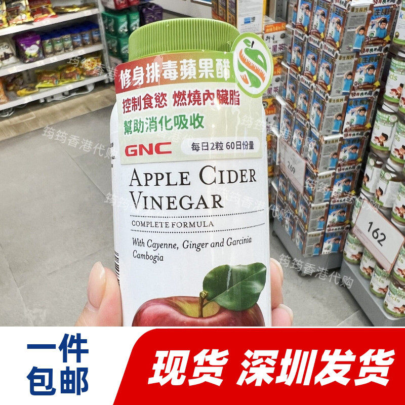 健安喜苹果醋片120粒助消化
