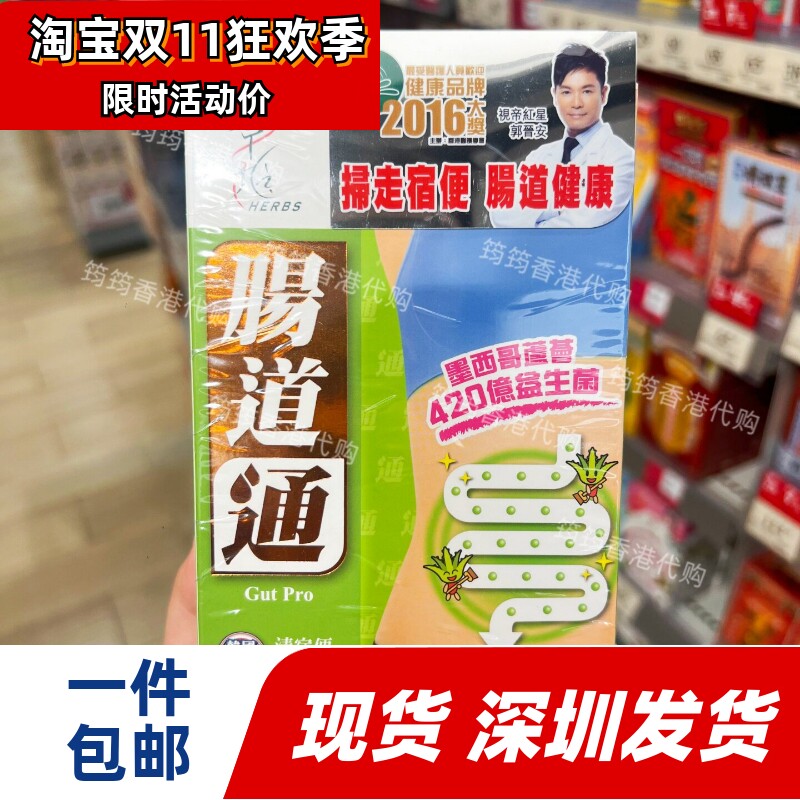 草姬肠道通28粒排宿便