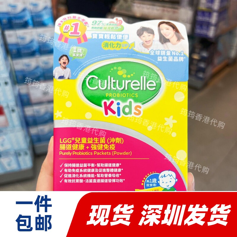 康萃乐儿童益生菌冲剂30包