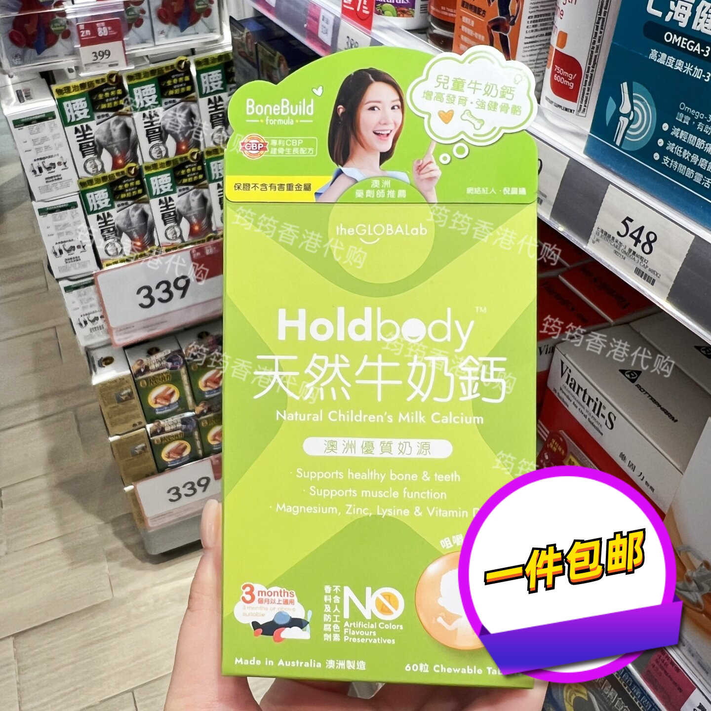 澳洲Holdbody儿童成长牛奶钙片