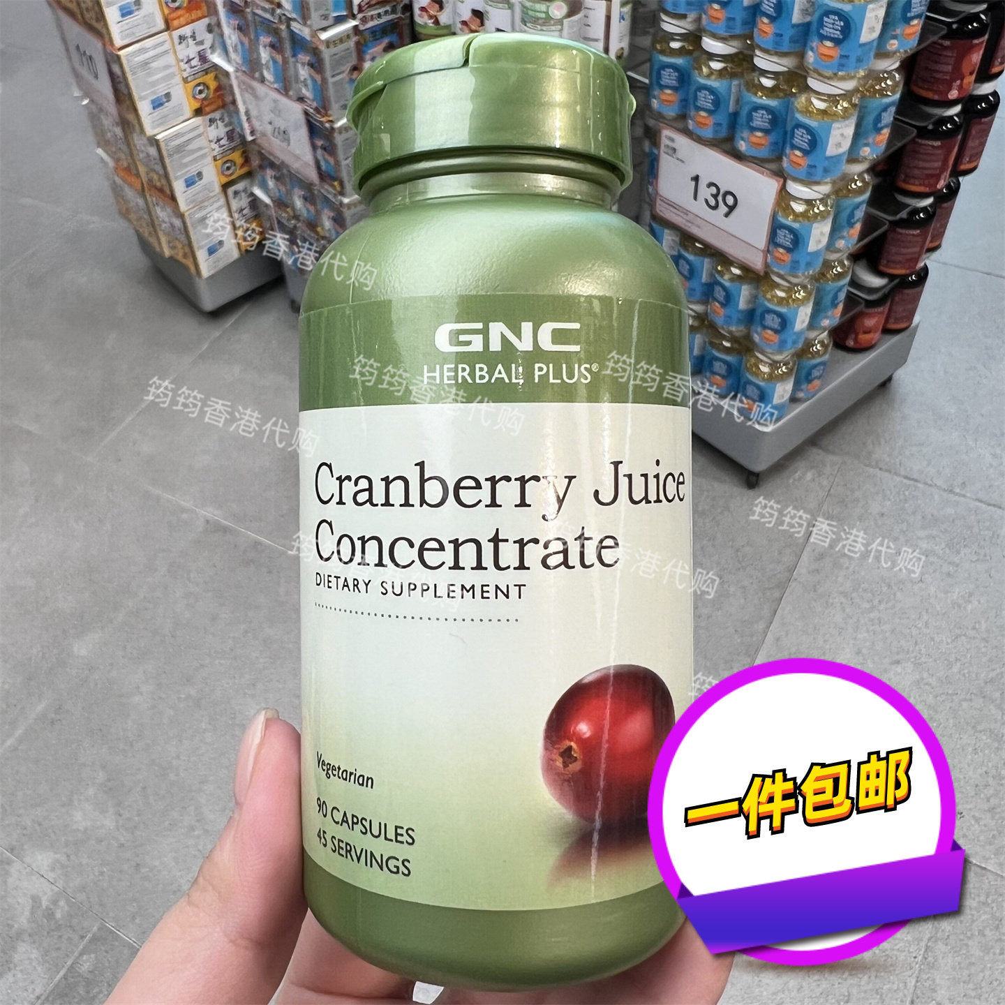 香港代购万宁专柜正品GNC90粒装小红莓蔓越莓精华胶囊正品包邮