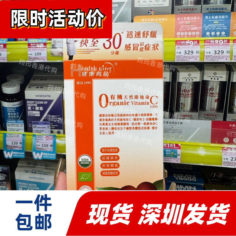 香港代购健康尚品B族维生素30粒