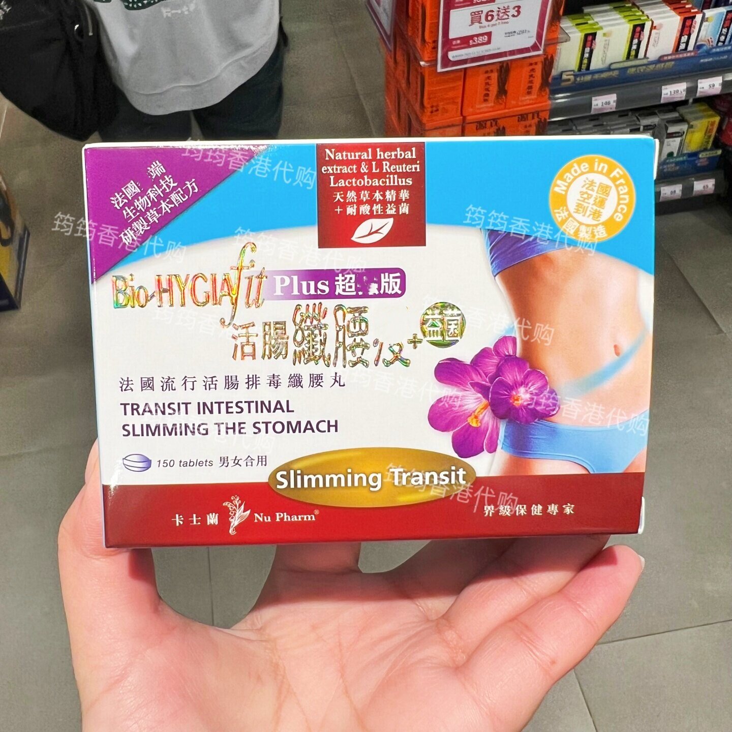 香港代购卡士兰活肠腰瘦+益菌150粒修身健美益生菌润肠轻盈养纤体