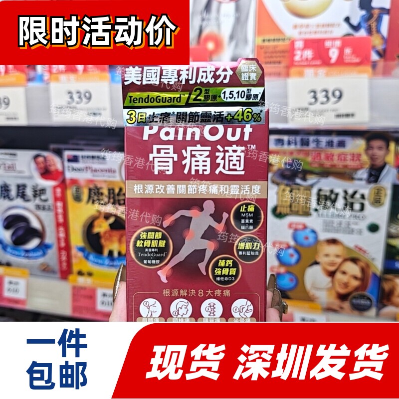 Colli-G骨痛适关节养护胶囊30粒