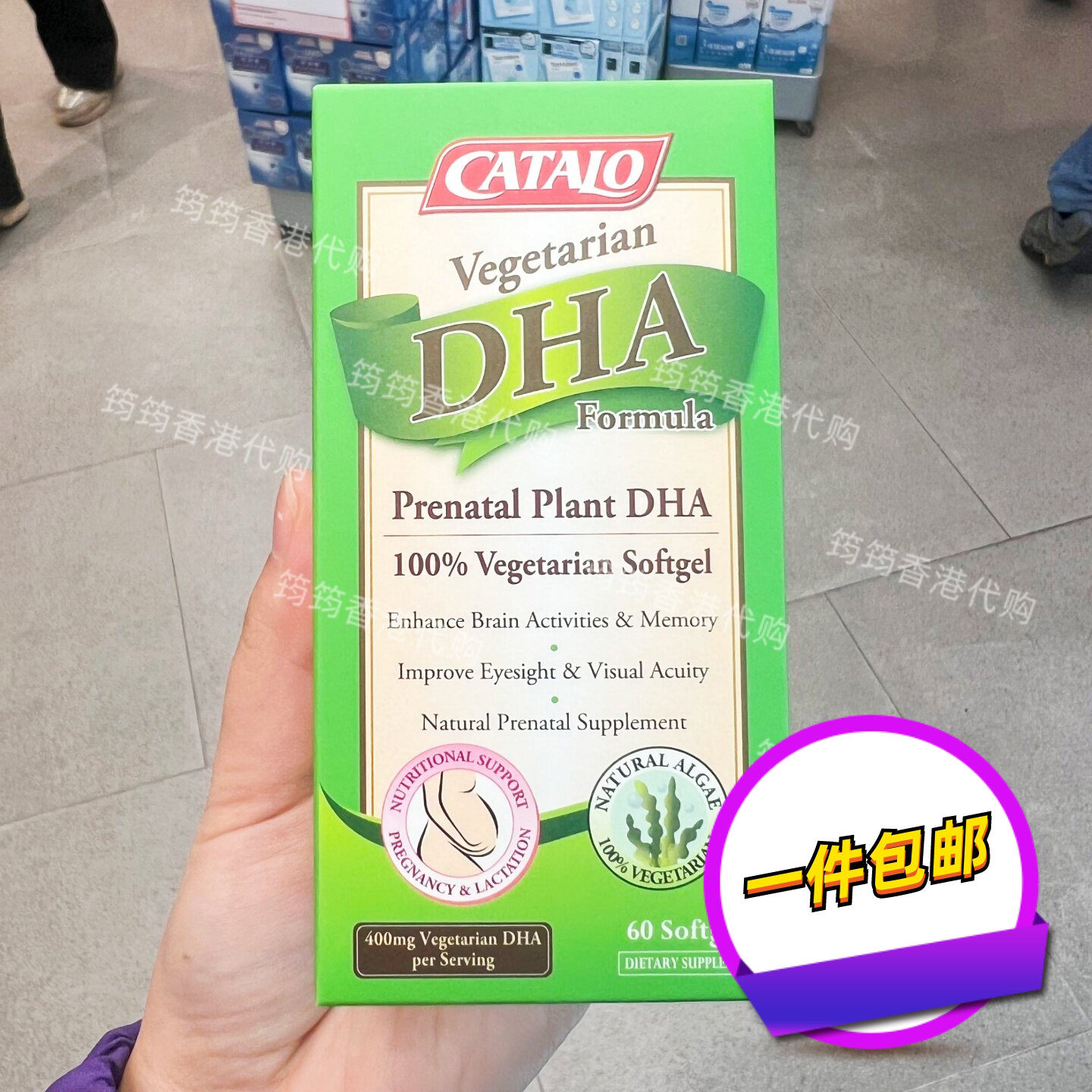 香港代购家得路专柜孕妇藻油DHA60粒胶囊天然成分哺乳期正品包邮