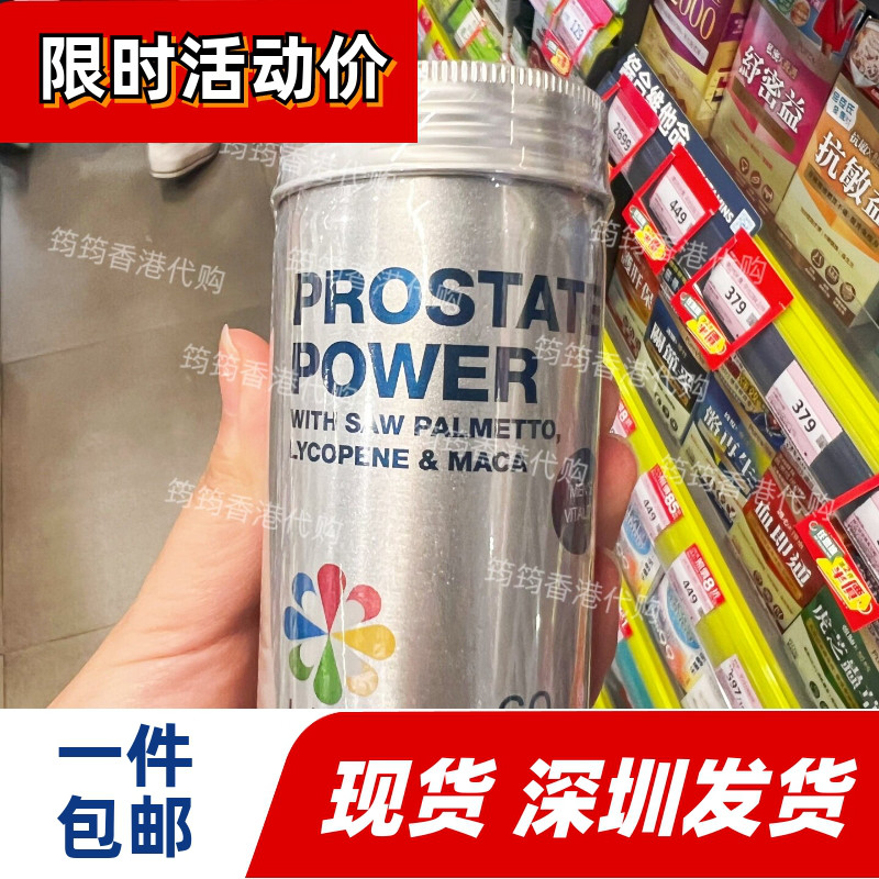 香港屈臣氏Life番茄素60粒