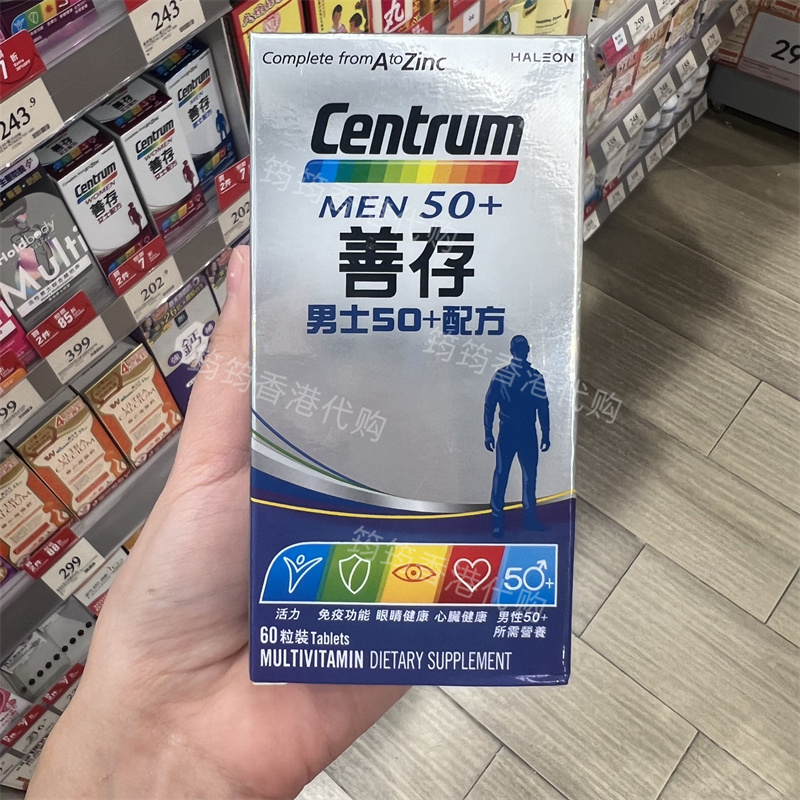 香港代购CENTRUM善存复合维生素