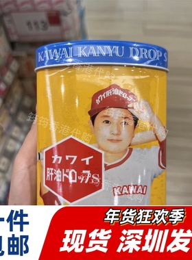 香港代购日本KAWAI卡哇伊黄色鱼肝油丸含维生素AD钙300粒正品包邮