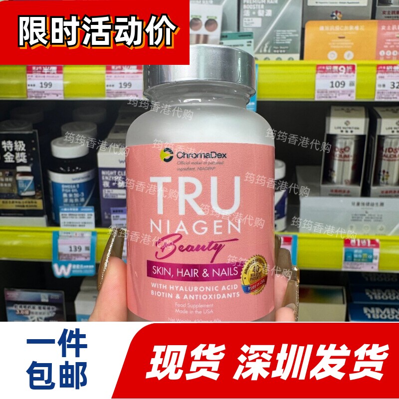 乐加欣NAD+胶囊60粒焕颜丸