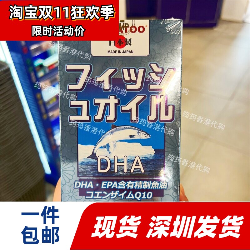 香港代购屈臣氏 日本产YAMATOO DHA深海鱼油500粒正品包邮