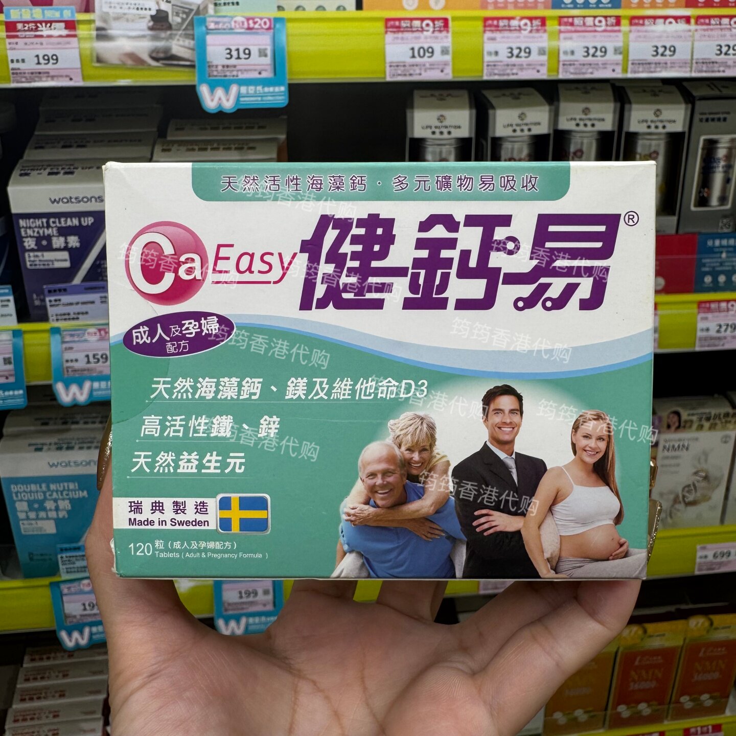 健鈣易海藻钙片120粒孕哺补钙