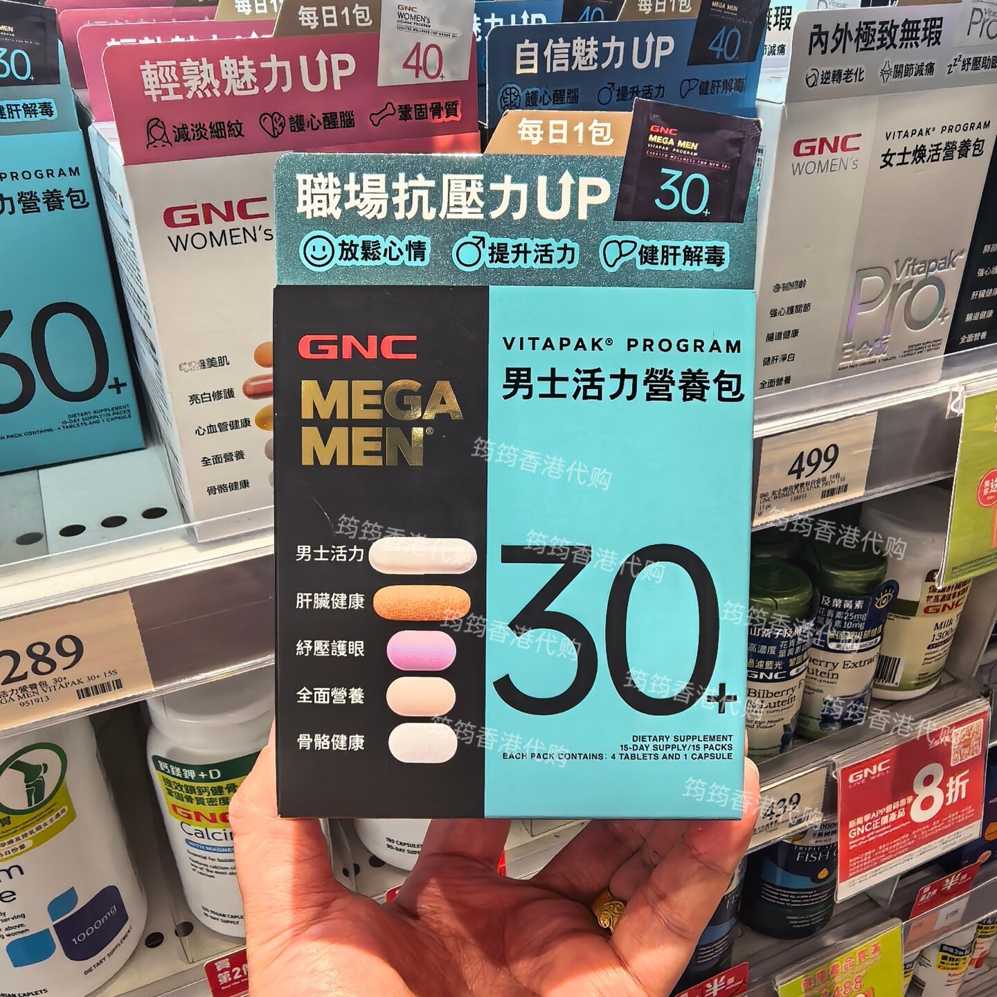 GNC男士活力营养包30+提神